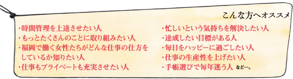 こんな方におすすめ