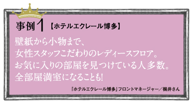 ホテルエクレール博多