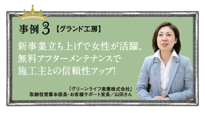 グランド工房