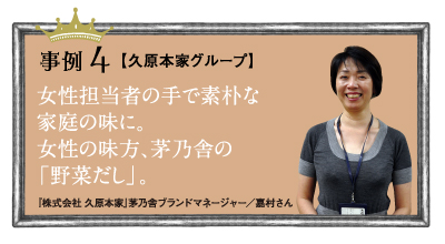 久原本家グループ