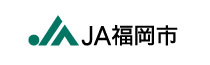 JA福岡市