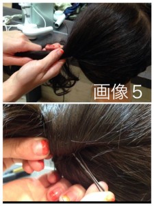手順5 手順5