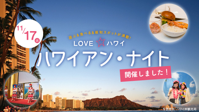 1511_hawaii_01