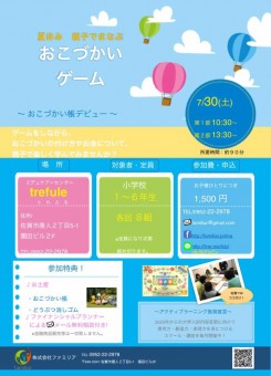 おこづかい0 おこづかい ゲーム