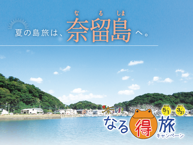 1606_narushima_main