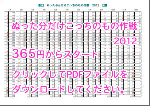 20111228-1325068525