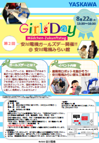 Girls_Day_2nd