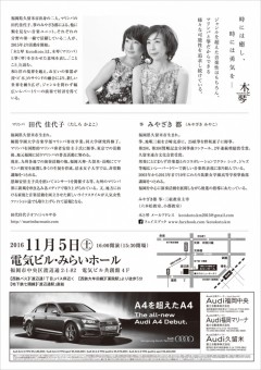 KotoKoto20161105-ura-240x340