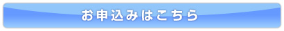 btn_moushikomi