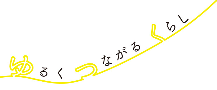 特集記事＿タイトル
