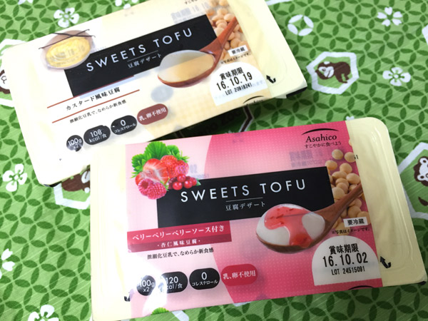 スイーツ豆腐パッケージ