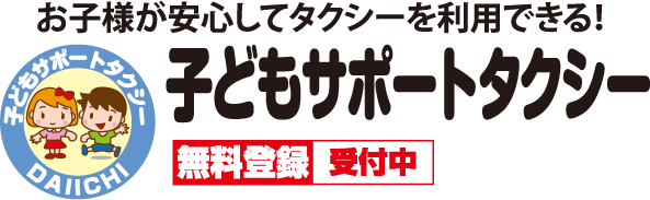 1610_第一交通産業_07