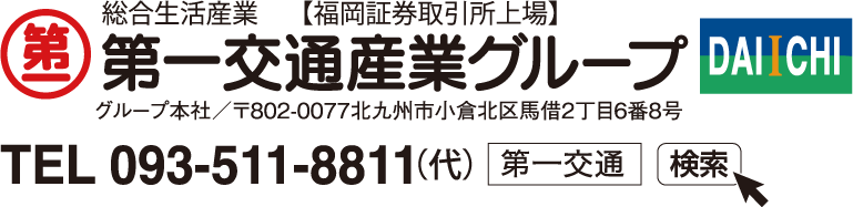1610_第一交通産業_08