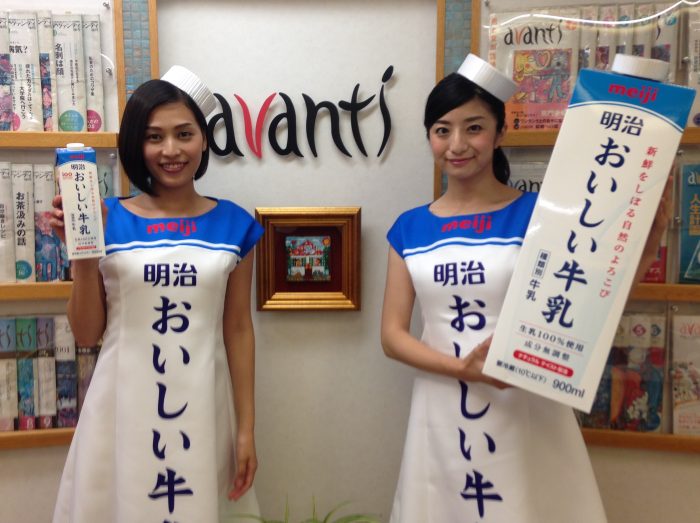 おいしい牛乳