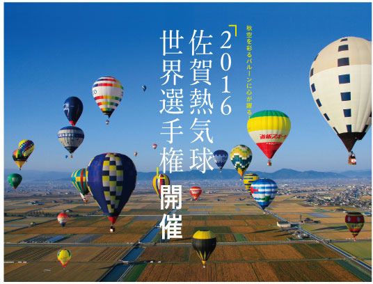 佐賀_03