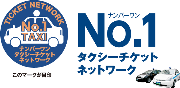 1610_第一交通産業_02