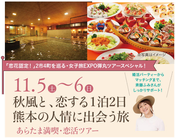 恋活ツアー２回目_06