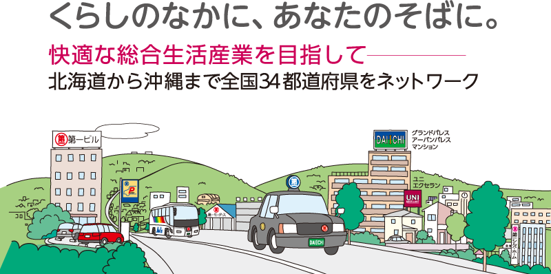 1610_第一交通産業_09