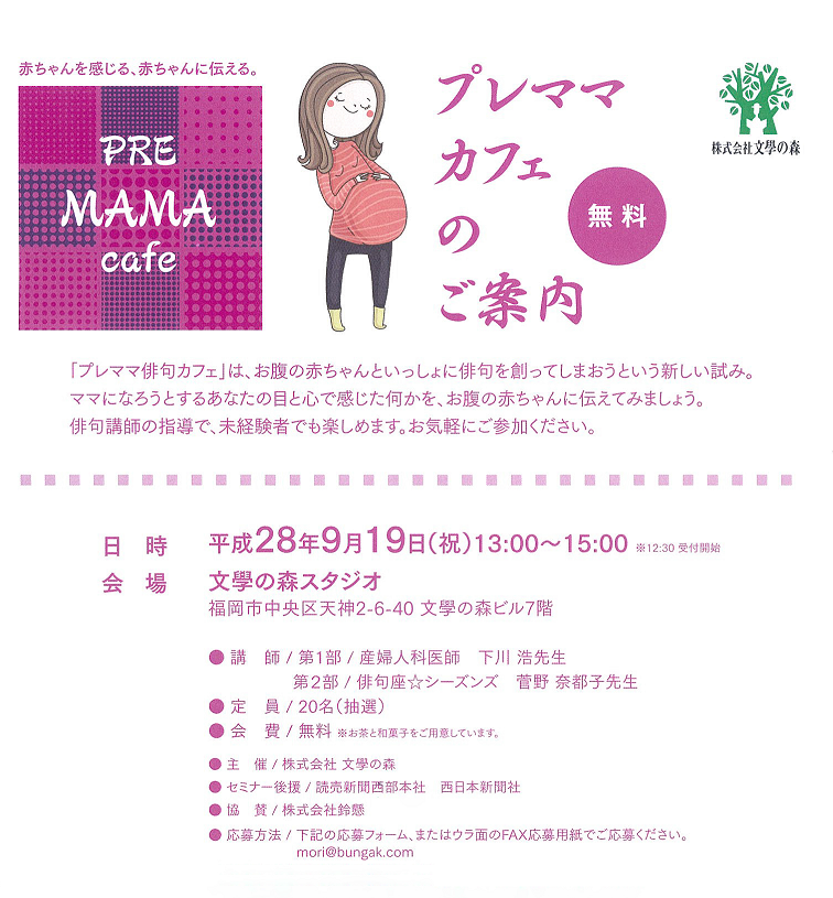 puremama