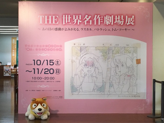 s_展示入り口