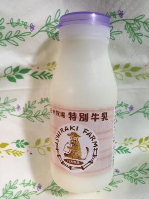 s_特別牛乳 (1)