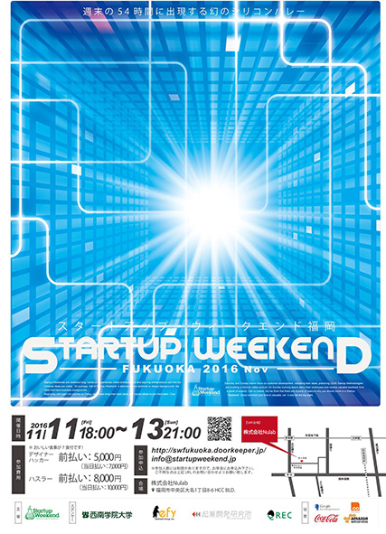 swf161111-01s