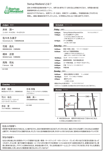 swf161111-02s