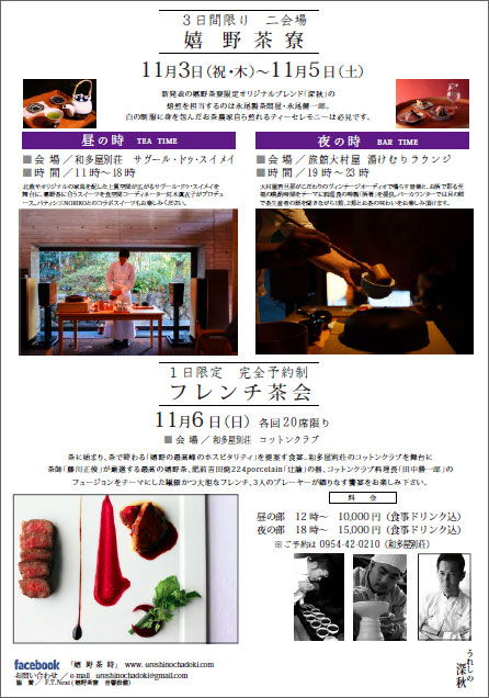 ureshino201611