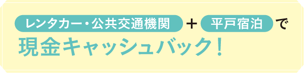 長崎観光連盟２_12