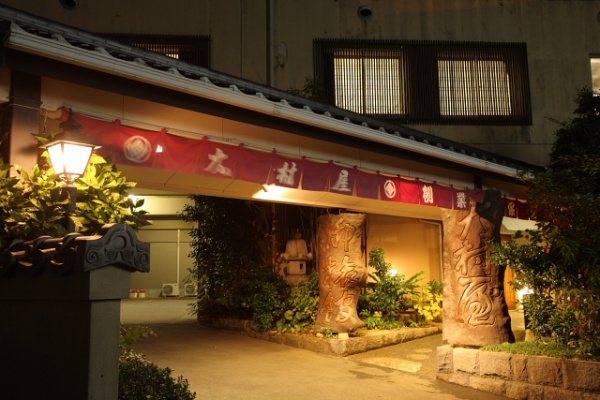 （お写真は大村屋さまＨＰからお借りしました。）