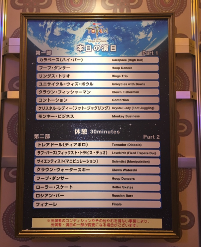 演目