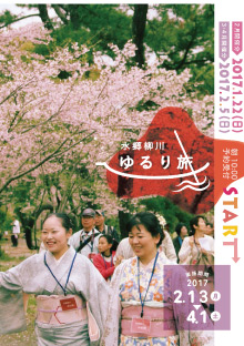 yanagawa_02