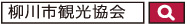 yanagawa_05