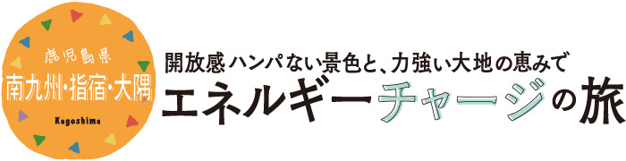 minamikyushu_01