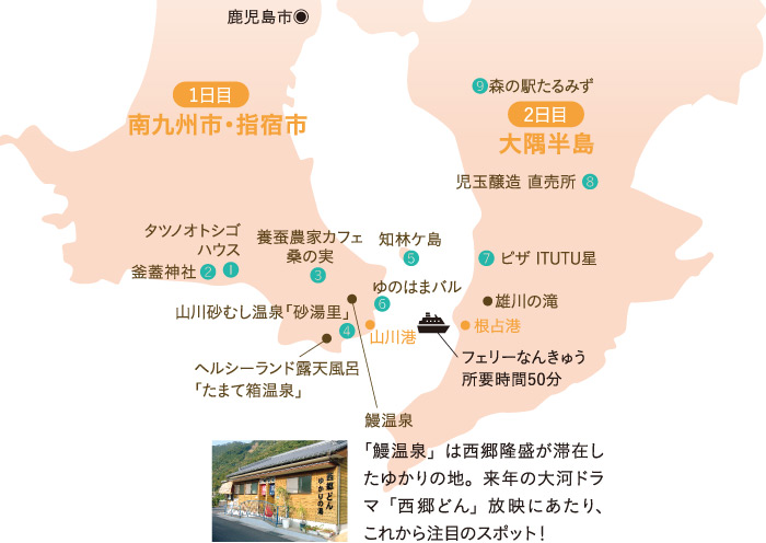 minamikyushu_13