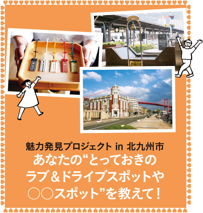 kitakyu-drive_09