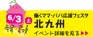bunner_kitakyu
