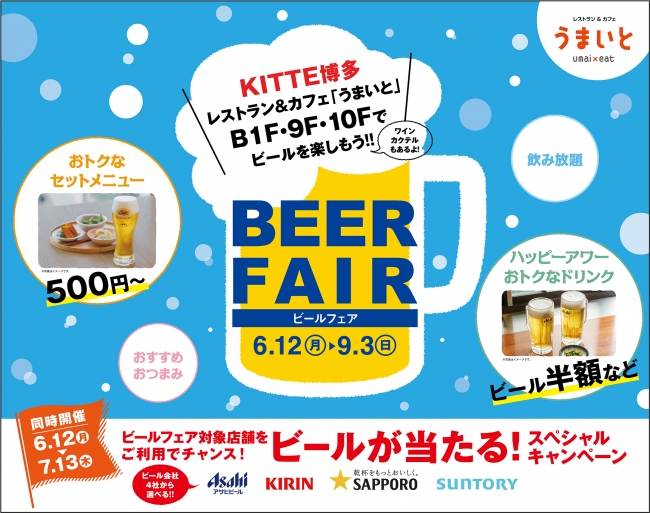 beerfair