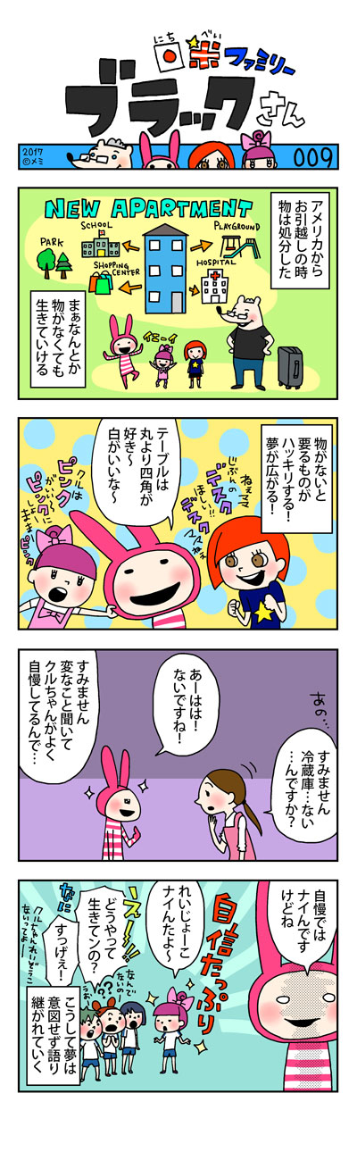comic_009