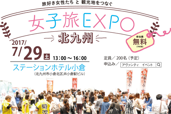 expo0729_new