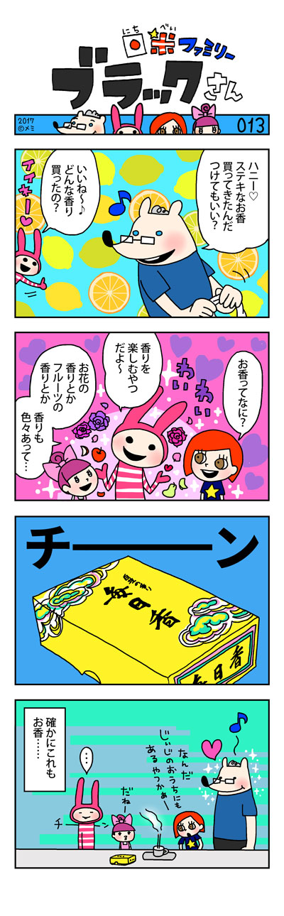 comic_013