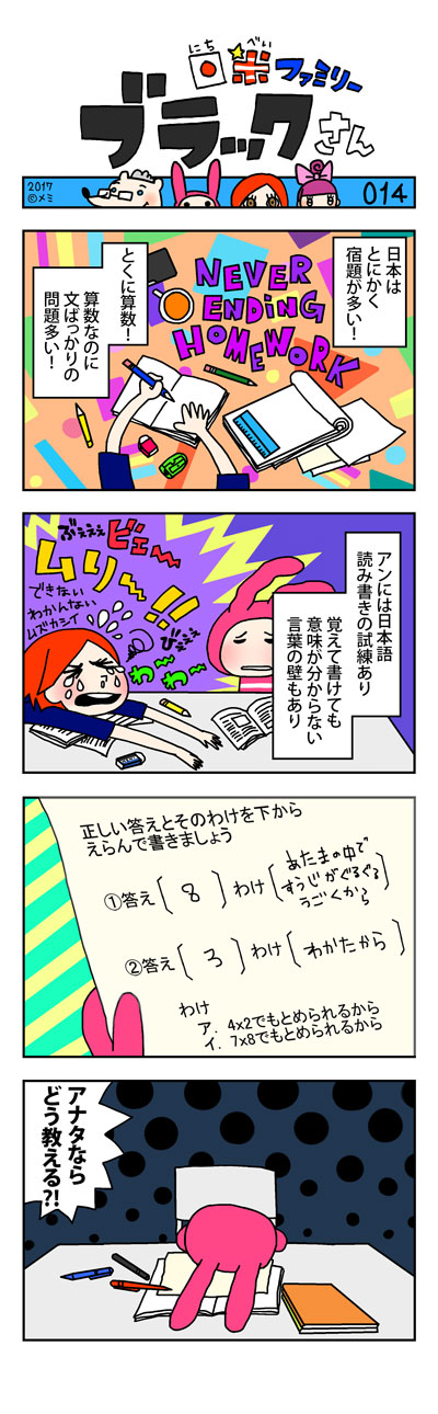 comic_014