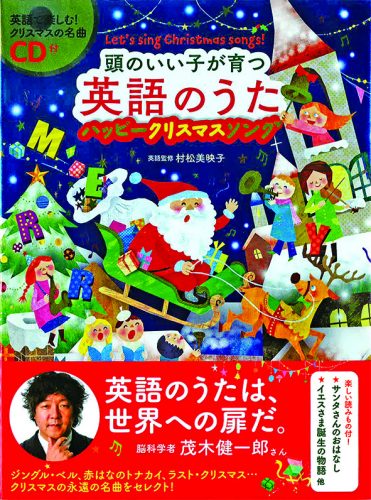 クエストbook1_英語の歌
