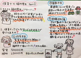 福利厚生1