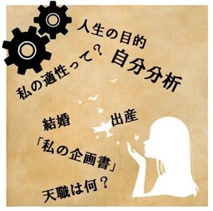 course_jibun-300x297