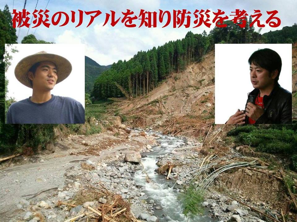 防災のリアルを知り、防災を考える会画像