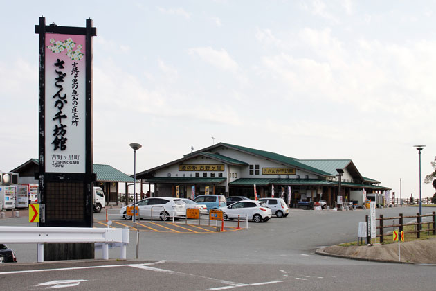 saga_yoshinogari_sazankasenbokan