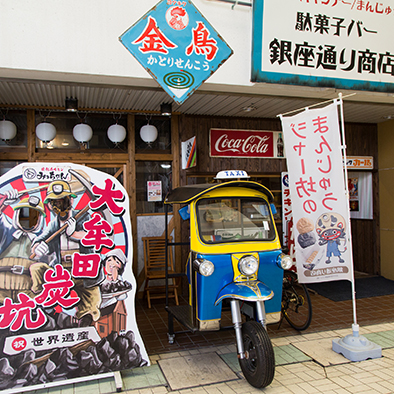 駄菓子バー
