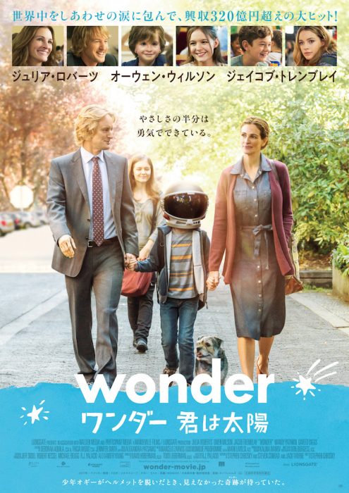 『ワンダー』本ポスター