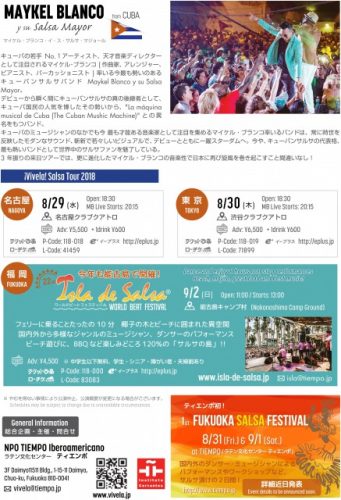 s_Vivela2018ウラ